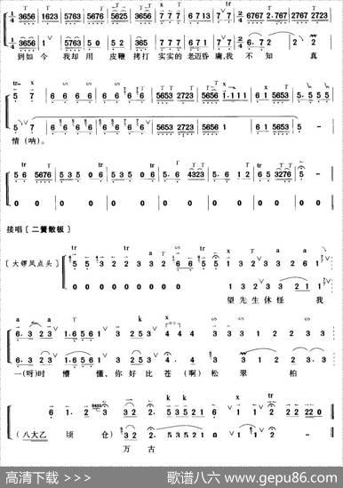 我魏绛闻此言如梦方醒（《赵氏孤儿》魏绛唱段、琴谱）