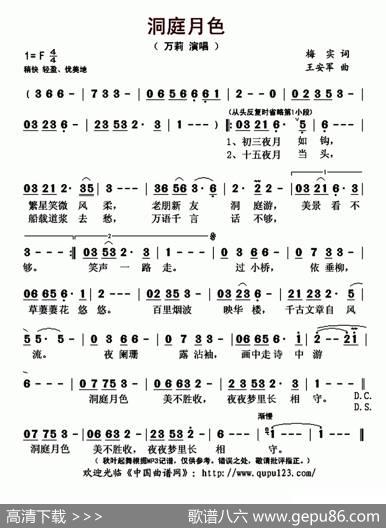 洞庭月色 - 梅实|王安军