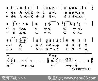 田光歌曲选-205共有的中国娃 - 程彩强|田光