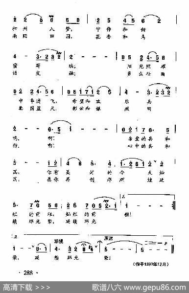 田光歌曲选-206我亲爱的共和国 - 黄持一、刘梅芳|田光