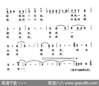 田光歌曲选-215有雨的昨天 - 汪茶英|田光