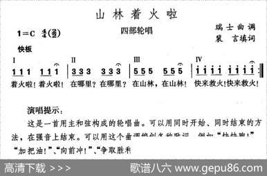 山林着火了