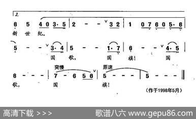 田光歌曲选-224啊！国歌·国旗 - 黄持一、刘梅芳|田光