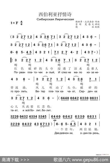 西伯利亚抒情曲 - 根纳季.扎沃洛金|根纳季.扎沃洛金