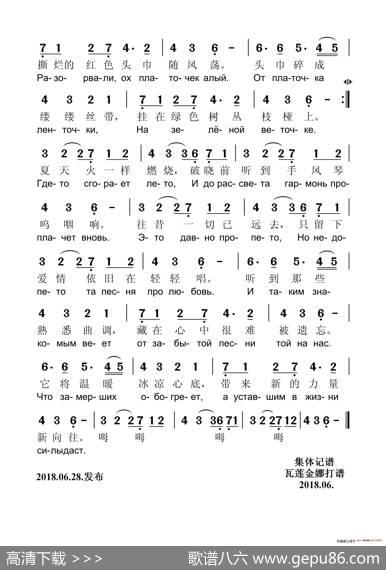 西伯利亚抒情曲 - 根纳季.扎沃洛金|根纳季.扎沃洛金