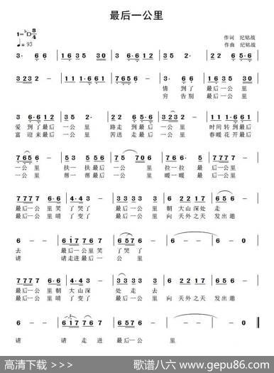 最后一公里 - 纪铭战|纪铭战