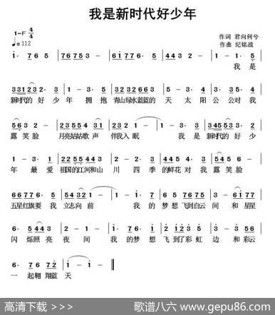 我是新时代好少年 - 君向何兮|纪铭战