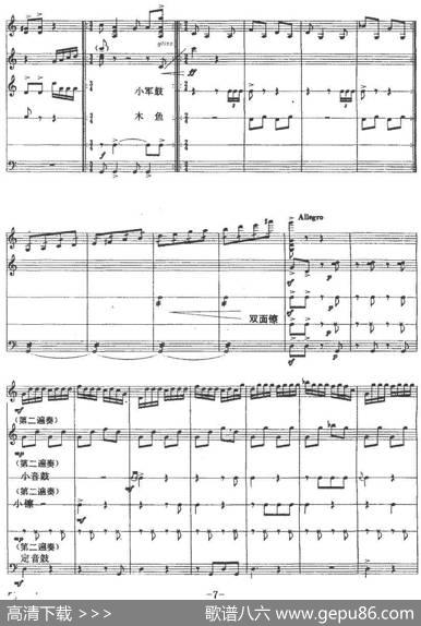 娄妃吟（月琴、女高音与打击乐）|饶泽荣