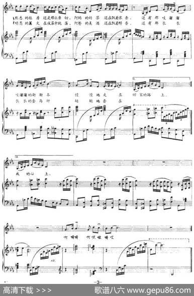 草原情思（阮志斌词金奇曲、正谱） - 阮志斌|金奇