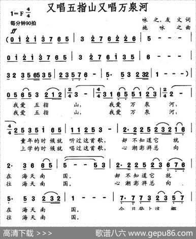 又唱五指山又唱万泉河 - 咏之、友文|施咏之