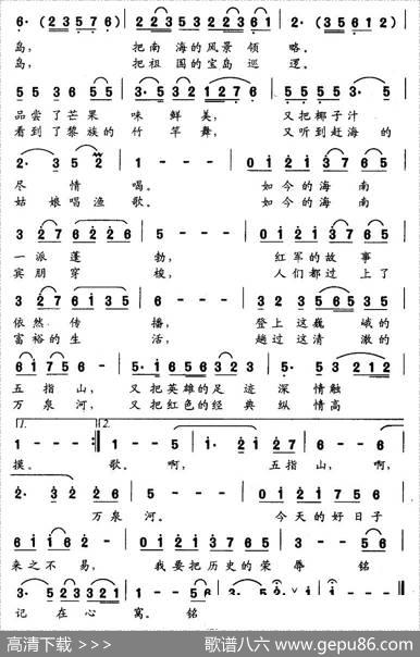 又唱五指山又唱万泉河 - 咏之、友文|施咏之