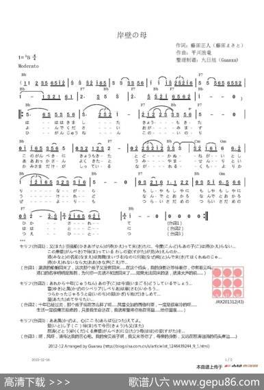 【日】岸壁の母（码头岸边的母亲） - 藤田正人|平川浪竜