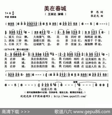 美在春城 - 章思|张宏光