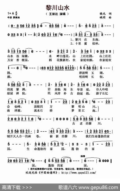 黎川山水 - 晓光|姚明