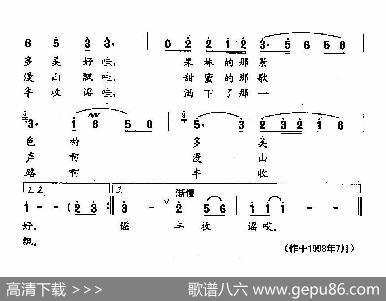 田光歌曲选-233杨梅红了 - 龚爱书|田光
