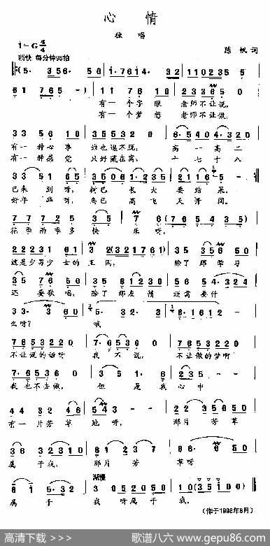 田光歌曲选-243心情 - 陈帆|田光