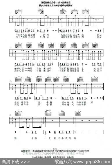 平凡的一天|毛不易词曲、胡sir音乐教室编配