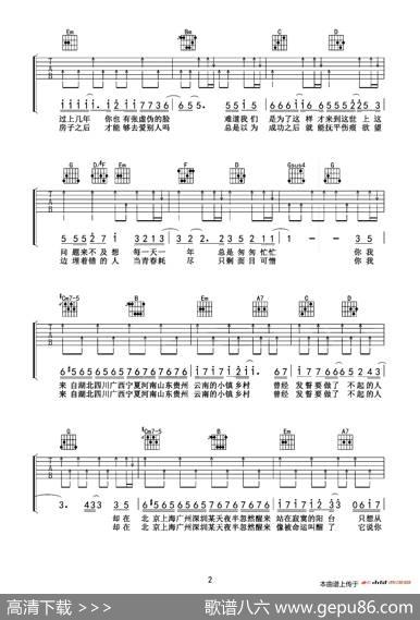 你曾是少年（老姚吉他编配版） - 肖洋/|杨子朴曲、老姚吉他编配