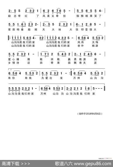 万州山沟沟是我们的家 - 陈思利萍子|陈俊