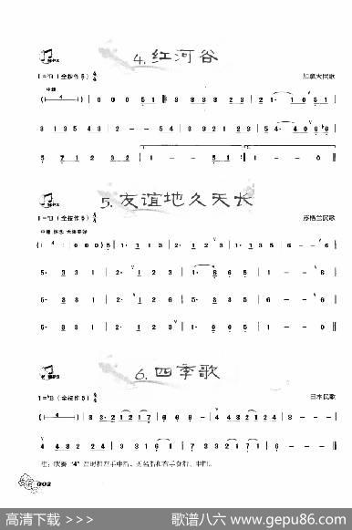 葫芦丝曲精选：红河谷友谊地久天长四季歌|王甲坤，王甲华编著