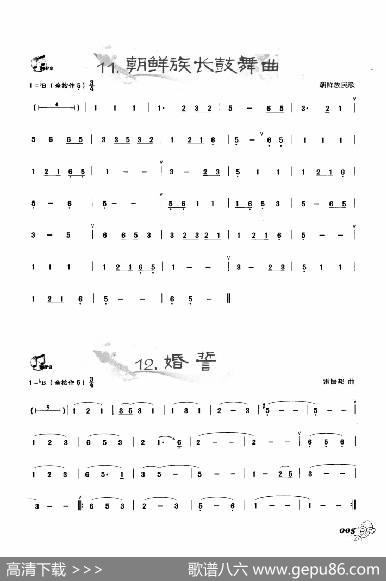 葫芦丝曲精选：朝鲜族长鼓舞曲婚誓|王甲坤，王甲华编著