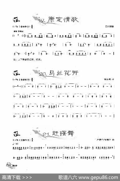 葫芦丝曲精选：康定情歌马兰花开赶摆舞|王甲坤，王甲华编著