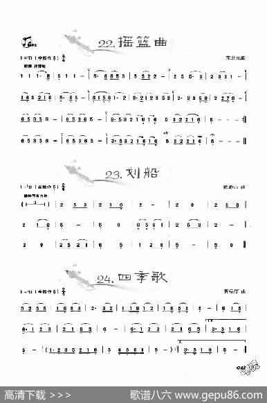 葫芦丝曲精选：摇篮曲划船四季歌|王甲坤，王甲华编著