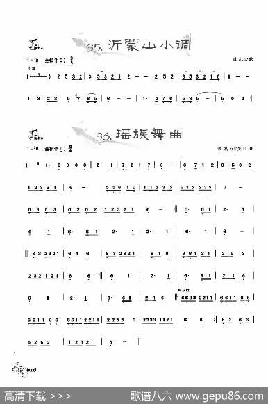 葫芦丝曲精选：沂蒙山小调瑶族舞曲|王甲坤，王甲华编著