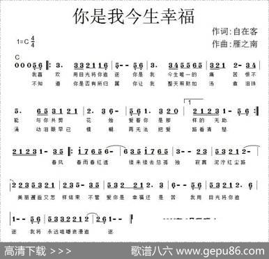 你是我今生的幸福 - 自在客|雁之南