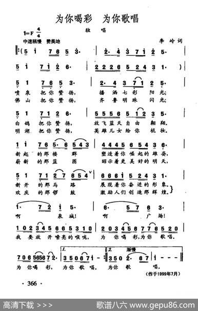 田光歌曲选-270为你喝彩为你歌唱 - 李岭|田光