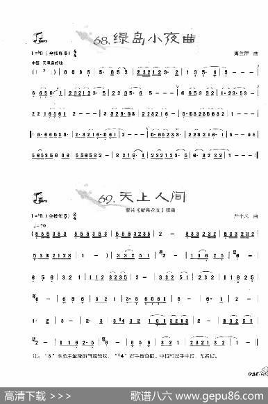 葫芦丝曲精选：绿岛小夜曲天上人间|王甲坤，王甲华编著