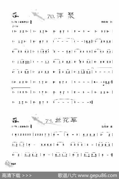 葫芦丝曲精选：萍聚兰花草|王甲坤，王甲华编著