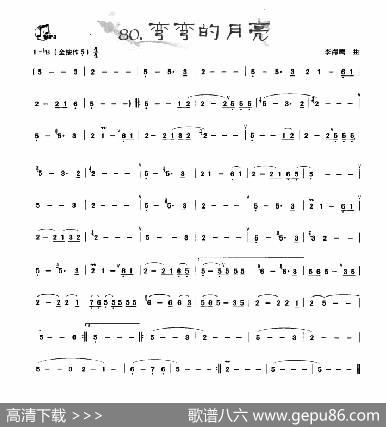 葫芦丝曲精选：弯弯的月亮|李海鹰曲、王甲坤，王甲华编著