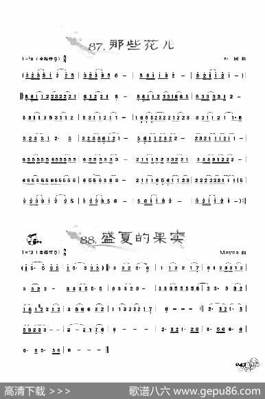 葫芦丝曲精选：那些花儿盛夏的果实|王甲坤，王甲华编著