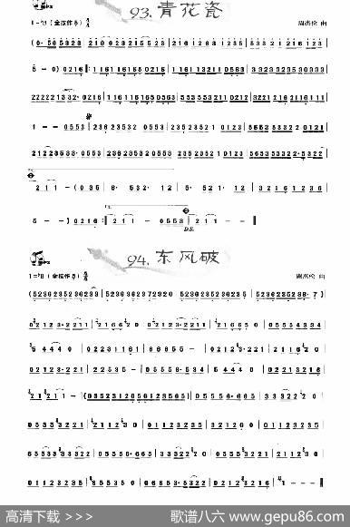 葫芦丝曲精选：青花瓷东风破|周杰伦曲、王甲坤，王甲华编著