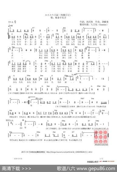 【日】からたち日記（枸橘日记） - 西沢爽|遠藤実