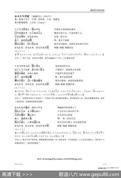 【日】からたち日記（枸橘日记） - 西沢爽|遠藤実