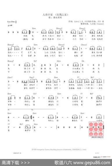 【日】人形の家 - なかにし礼|川口真