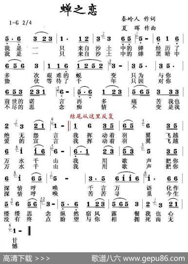 蝉之恋 - 秦岭人|夏晖