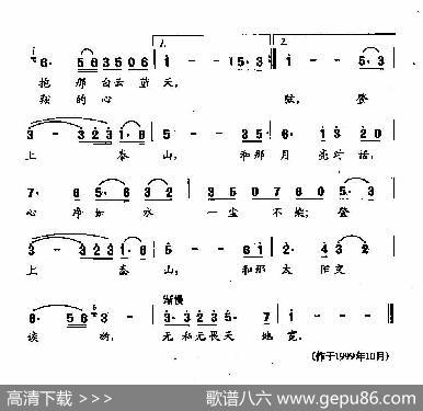 田光歌曲选-280登上泰山和日月交谈 - 李岭|田光