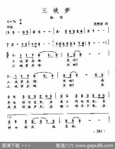 田光歌曲选-283三峡梦 - 熊修明|田光