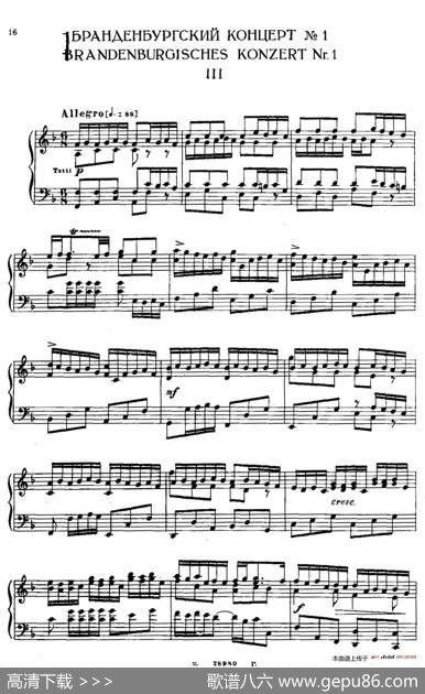 BrandenburgConcertoNo.1inFMajorBWV1046（F大调第一勃兰登堡协奏曲·第三乐章）|约翰·塞巴斯蒂安·巴赫（J.S.Bach,