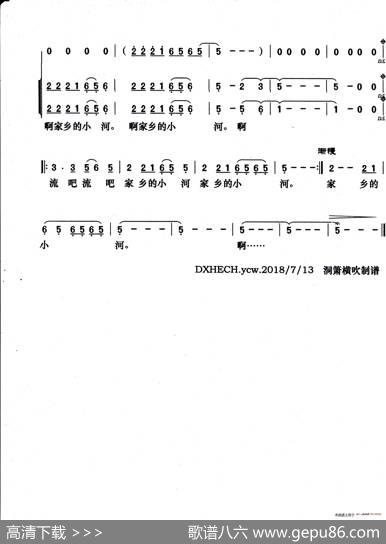 家乡的小河（朱永飞演唱原版） - 义.巴德荣贵|任义光