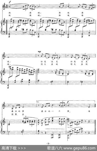 最后一个梦（张鸿西词张帆曲、正谱） - 张鸿西|张帆