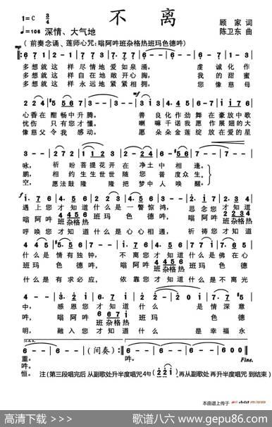 不离 - 顾家|陈卫东