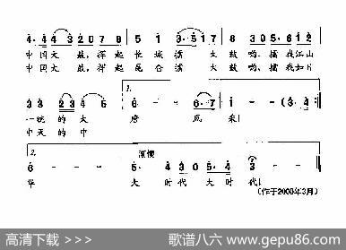 田光歌曲选-301中国大鼓 - 李高富|田光