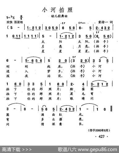 田光歌曲选-322小河拍照 - 黄持一|田光