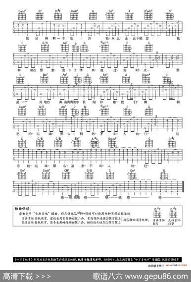 初恋的地方（孙仪词刘家昌曲、十万吉他手编配） - 孙仪/|刘家昌曲、十万吉他手编配