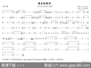 最后的离别（电影《大鱼海棠》插曲）|吉田潔