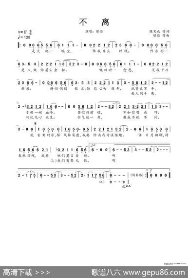 不离 - 陈笑成|银临